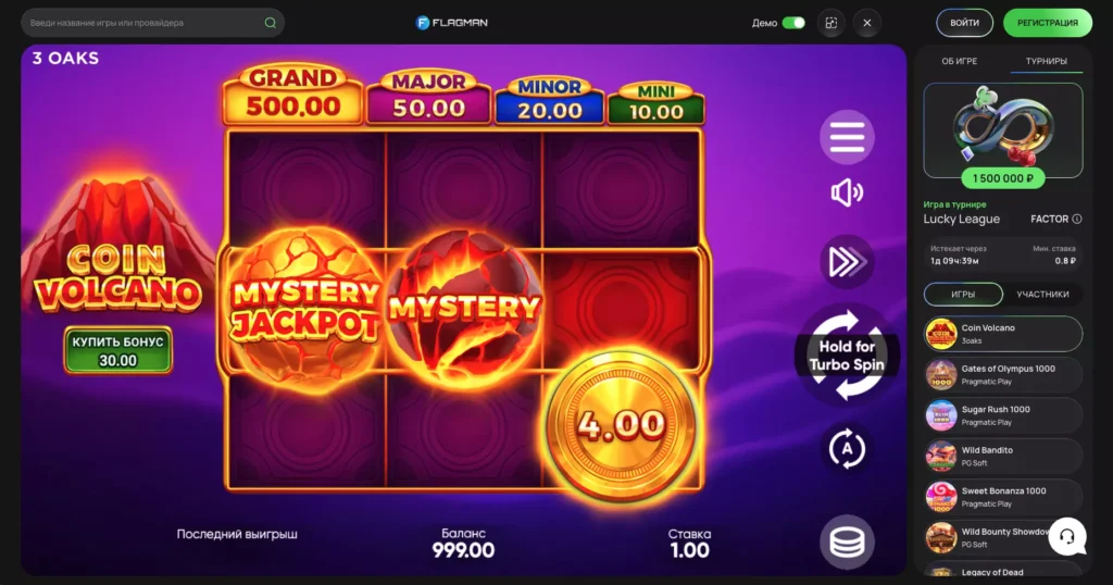 Игра в бесплатный слот Coin Volcano