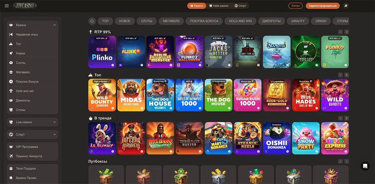 Игровой каталог Joycasino