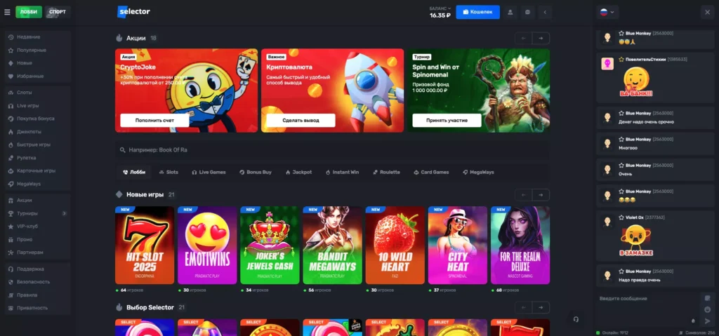 Интерфейс казино