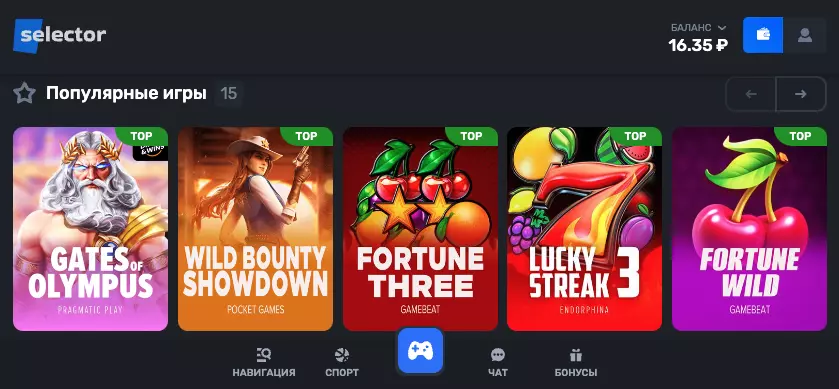 Мобильная версия Selector Casino