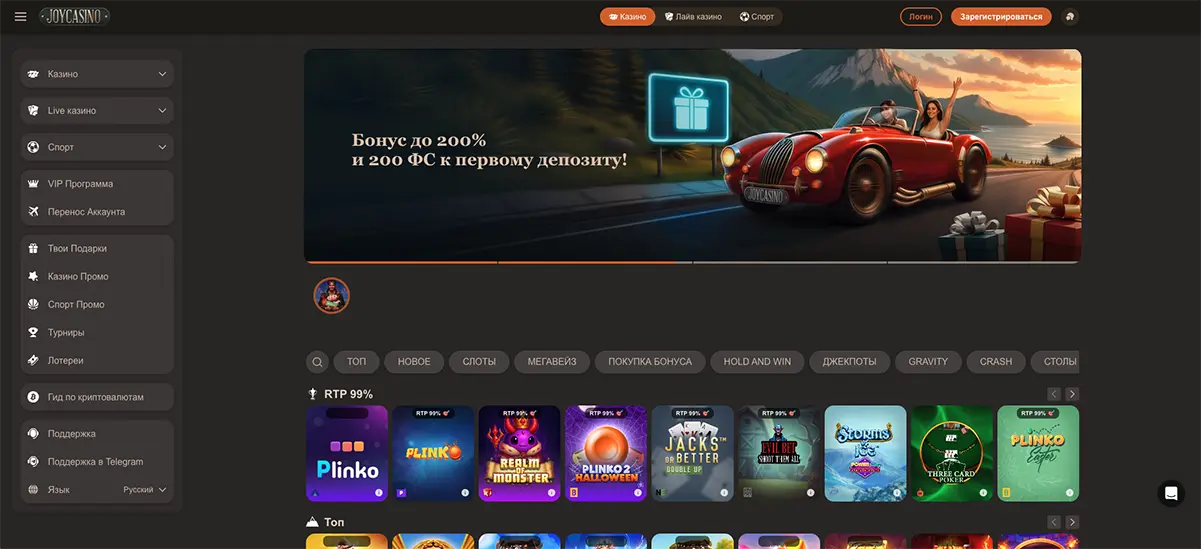 Официальный сайт Joycasino