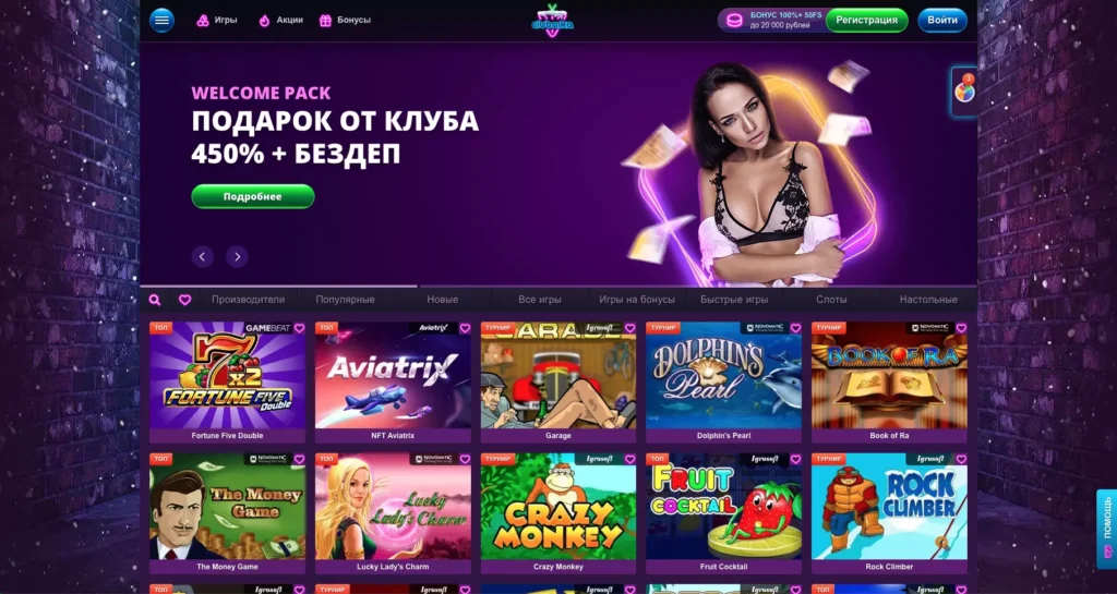 Официальный сайт казино Клубника