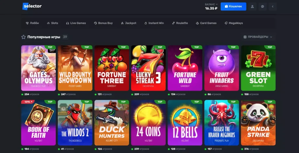 Игры казино Selector