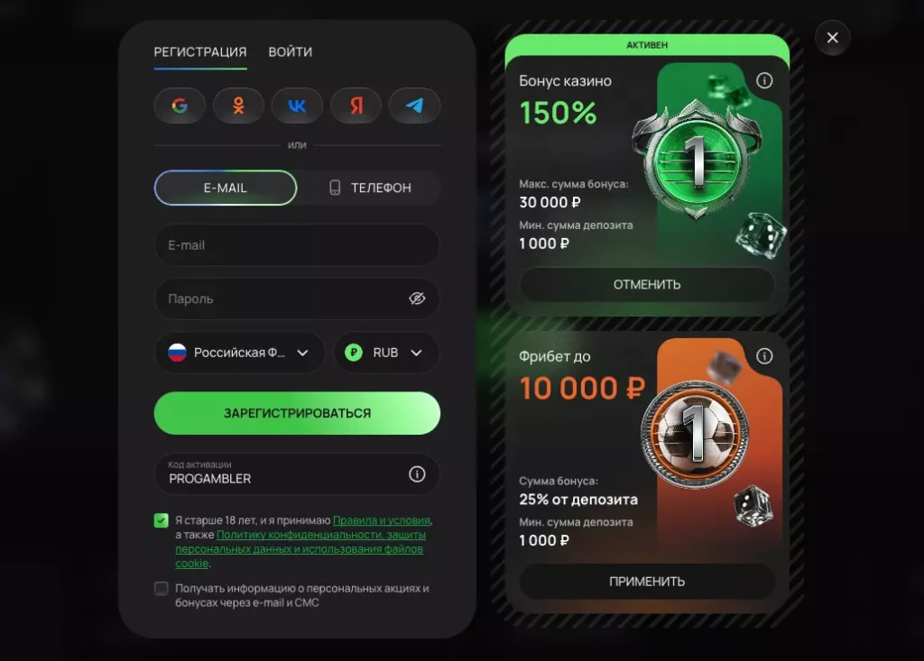 Регистрация в Flagman Casino