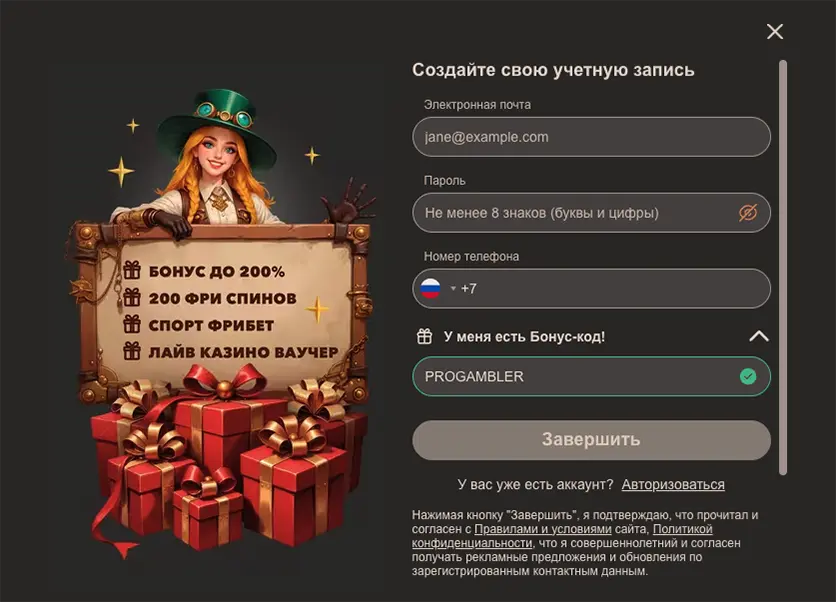 Регистрация в Joycasino с бонусом