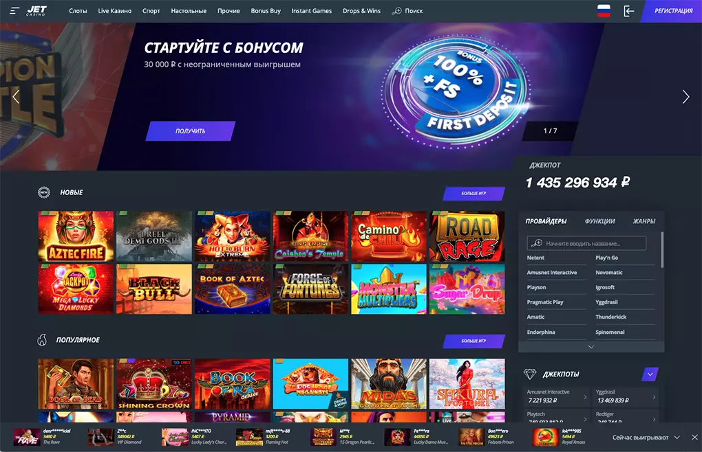 Jet Casino ΠΎΡΠΈΡΠΈΠ°Π»ΡΠ½ΡΠΉ ΡΠ°ΠΉΡ