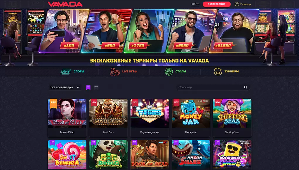 Казино Вавада официальный сайт