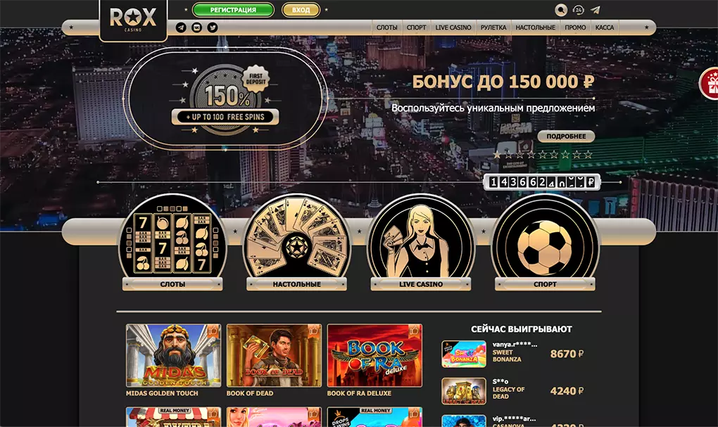 Rox Casino официальный сайт