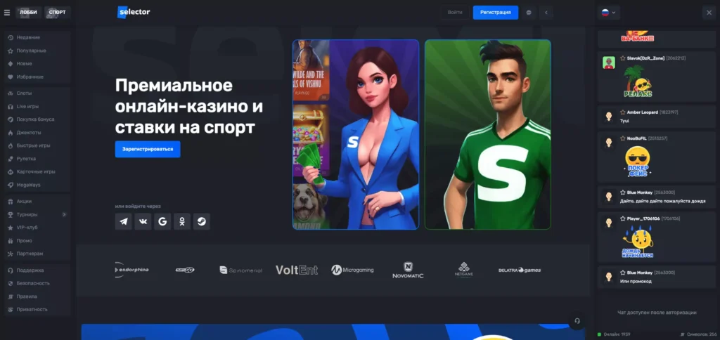 Selector Casino официальный сайт