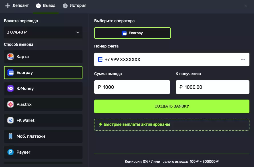 Turbo Casino вывод средств