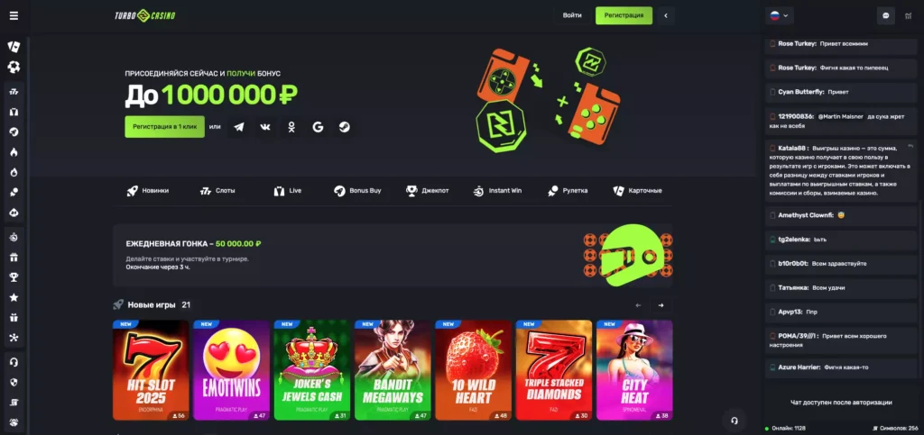 Турбо казино — официальный сайт